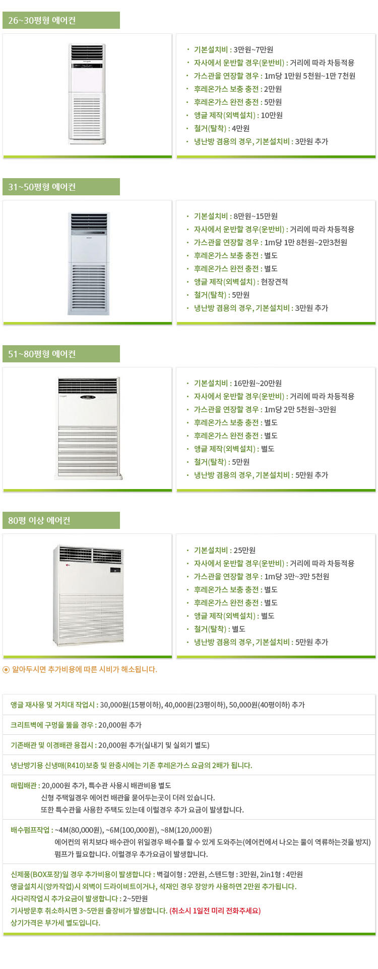 스마트에어컨 영업용